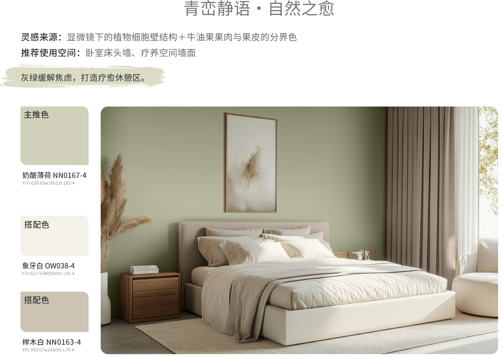 J9集团植萃护敏抗病毒?童漆 - J9集团内墙涂料 - J9集团涂料中国官方网站