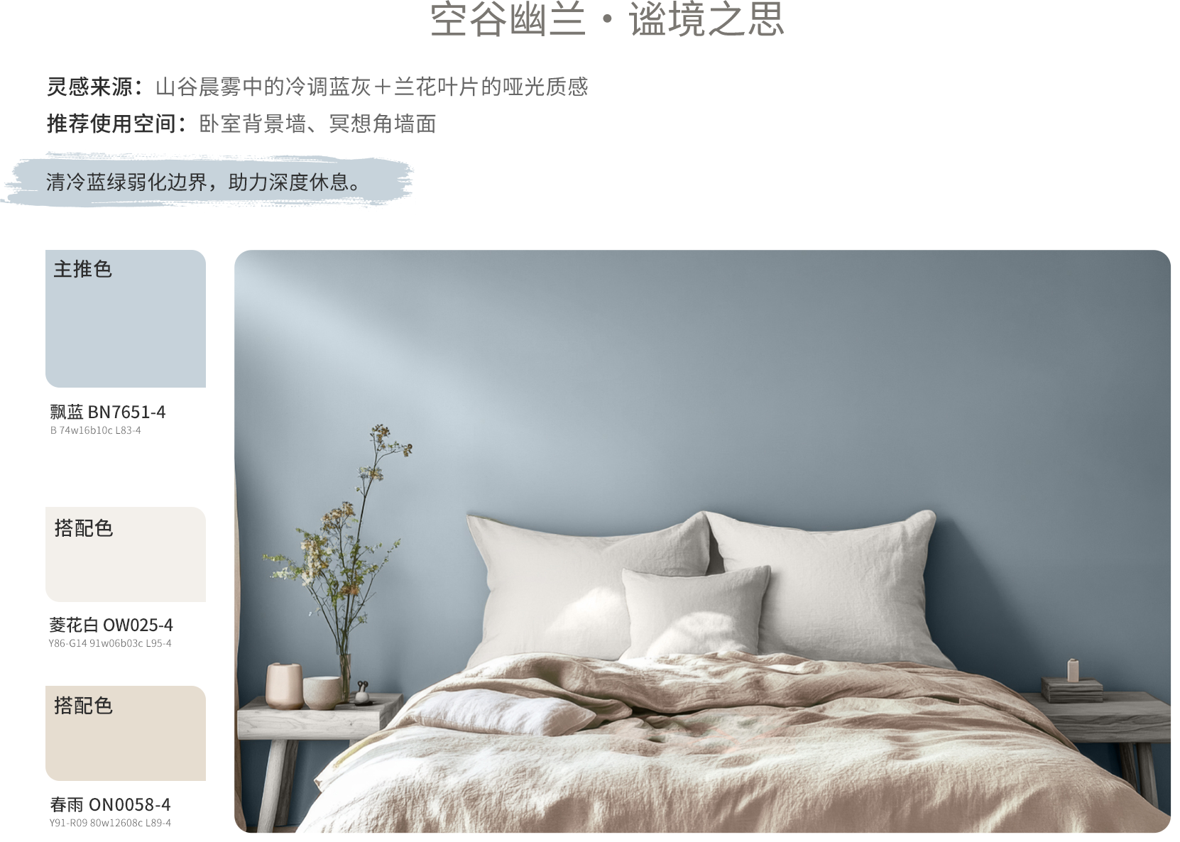 J9集团植萃护敏抗病毒?童漆 - J9集团内墙涂料 - J9集团涂料中国官方网站