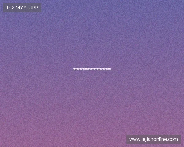 法甲高位逼抢战术解析及其对比赛节奏与球员体能的影响